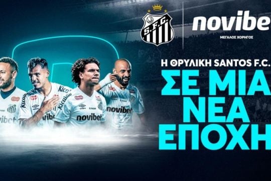 Η Novibet ενισχύει τη διεθνή της παρουσία με τη χορηγία της Santos FC στη Βραζιλία